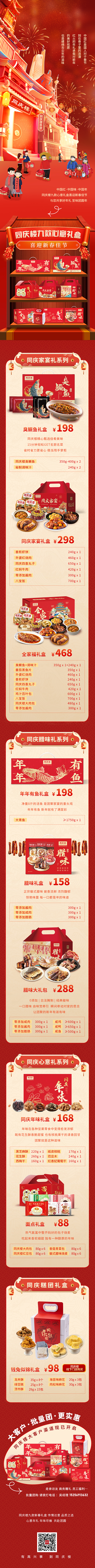 官网推文.jpg